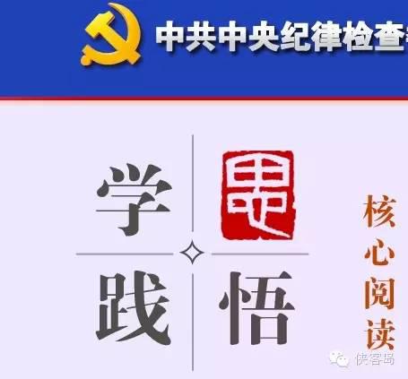 中紀(jì)委為何突然重提一個(gè)月前的一樁舊案