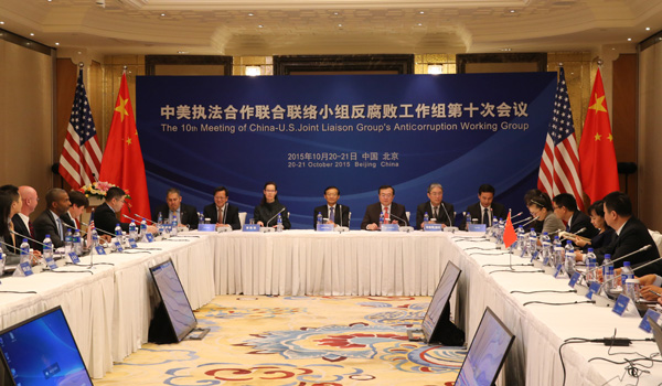 中美執(zhí)法合作聯(lián)合聯(lián)絡(luò)小組反腐敗工作組第十次會(huì)議