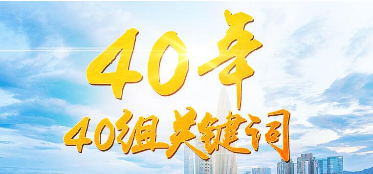 40