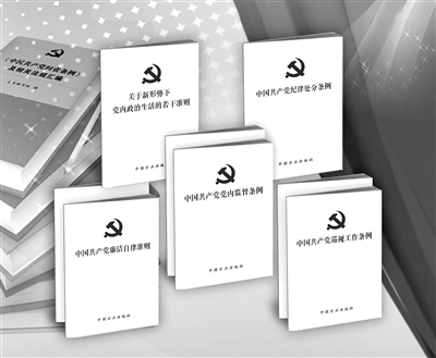 改革開放以來(lái)，黨中央制定和修訂一系列黨內(nèi)重要法規(guī)，制約權(quán)力的制度籠子越扎越緊，監(jiān)督權(quán)力的制度優(yōu)勢(shì)充分釋放。