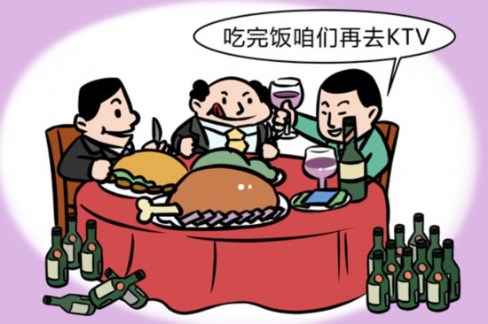 宴請問題