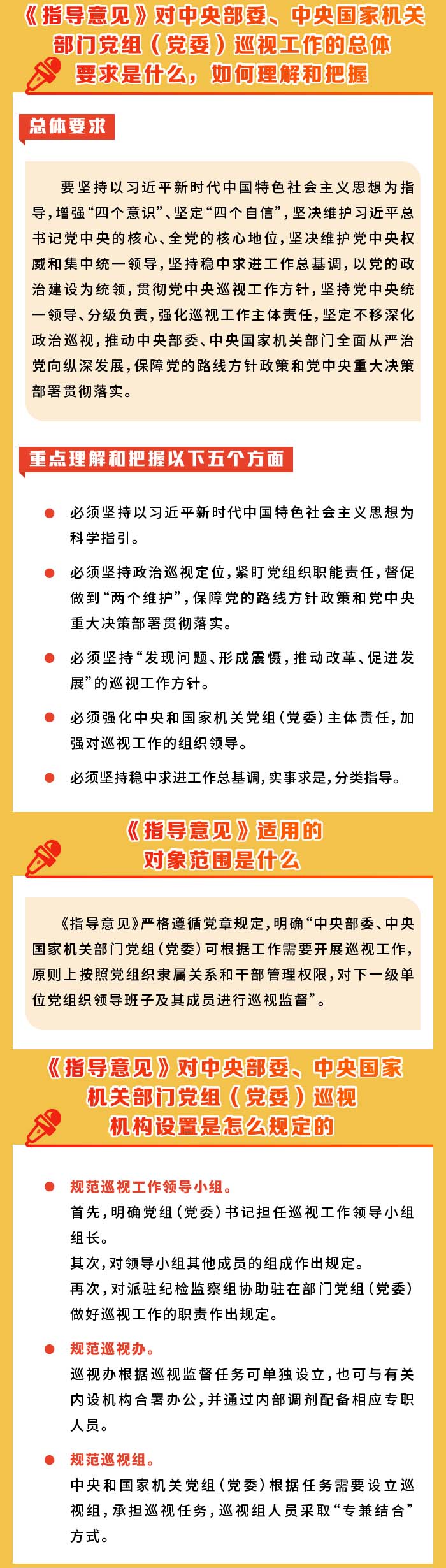 一圖讀懂《指導(dǎo)意見》 
