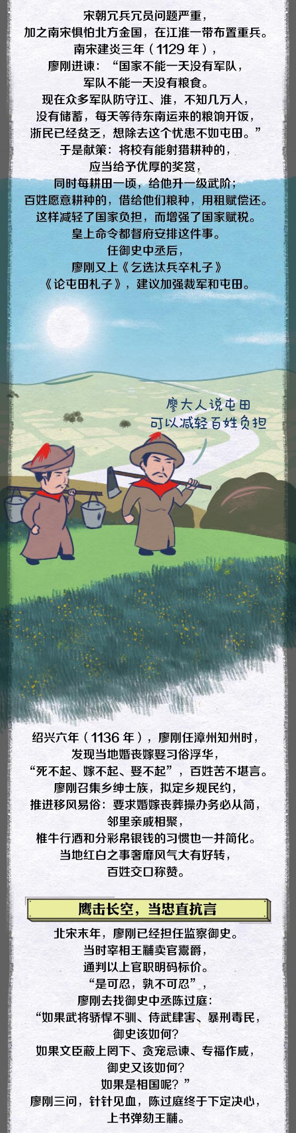 監(jiān)察官當有 “鷹隼之美”
