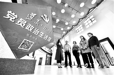 百年建黨路，苦難鑄輝煌，黨史是最好的營養(yǎng)劑。在全黨開展黨史學(xué)習(xí)教育，用黨的偉大成就激勵(lì)人，用黨的優(yōu)良傳統(tǒng)教育人，用黨的成功經(jīng)驗(yàn)啟迪人，用黨的歷史教訓(xùn)警示人，可以幫助廣大黨員干部不斷認(rèn)清歷史方位，汲取繼續(xù)奮勇前行的智慧與力量。圖為貴州省遵義市黨員干部在“黨員政治生活館”參觀學(xué)習(xí)。羅星漢 攝（光明圖片）