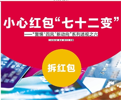 紅包