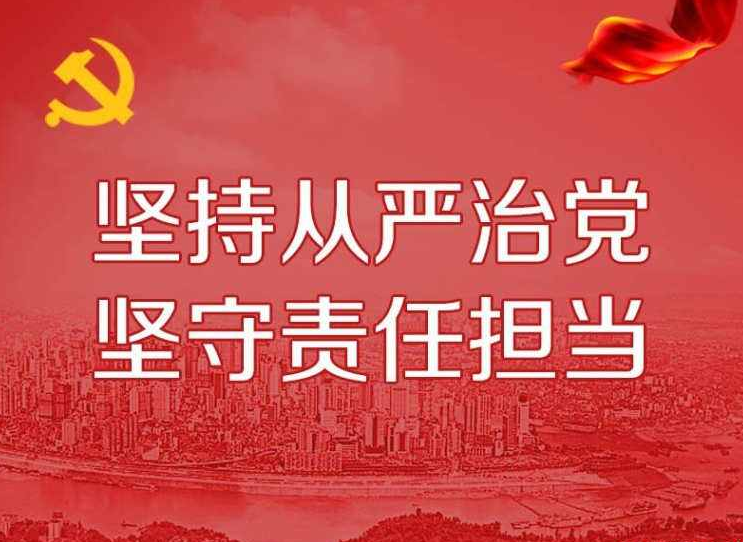 從來治黨