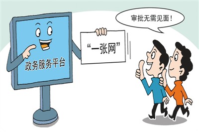 拒絕兩張皮 打通信息墻,辦事入口需統(tǒng)一,少走冤枉路 不說模糊話,辦事服務(wù)應(yīng)明晰,功能成擺設(shè) 頁面未響應(yīng),用戶思維待提升
