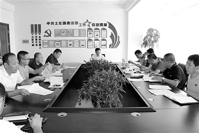 圖為今年6月，內(nèi)蒙古自治區(qū)土默特左旗紀(jì)委監(jiān)委專案組召開會(huì)議分析討論范恩義案。