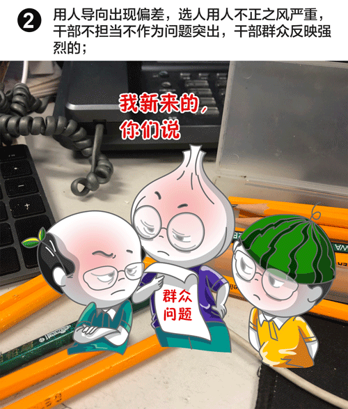 選拔任用干部有這幾種情形 黨委及有關(guān)領(lǐng)導(dǎo)要被問責(zé)