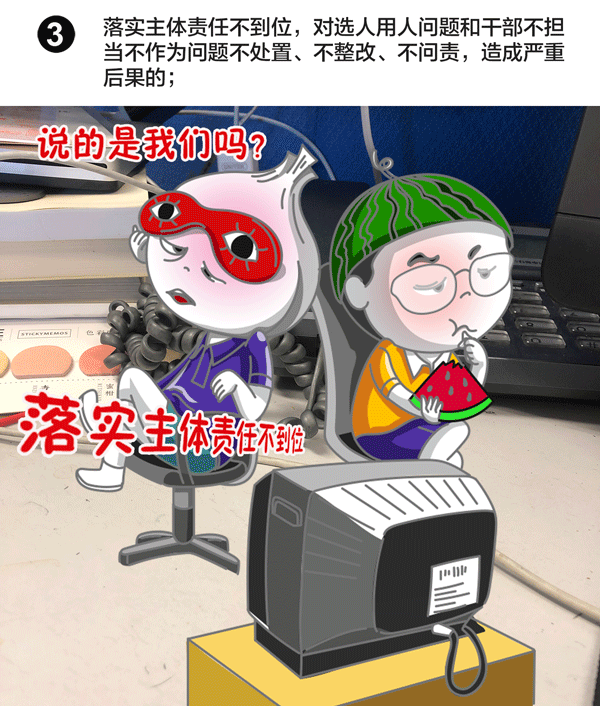 選拔任用干部有這幾種情形 黨委及有關(guān)領(lǐng)導(dǎo)要被問責(zé)