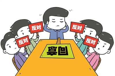 一言堂
