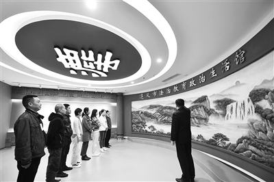 近日，觀眾在貴州省遵義市法治教育政治生活館參觀。（圖片來源：人民視覺）