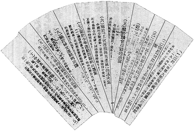 中共二大制定的部分文件。
