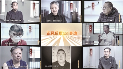 四集電視專題片《正風(fēng)反腐就在身邊》再現(xiàn)了紀(jì)檢監(jiān)察機(jī)關(guān)對一系列嚴(yán)重侵害群眾利益事件背后的責(zé)任、腐敗、作風(fēng)問題的調(diào)查過程和處置情況，講述了正風(fēng)肅紀(jì)反腐給人民群眾帶來獲得感、幸福感、安全感的故事。