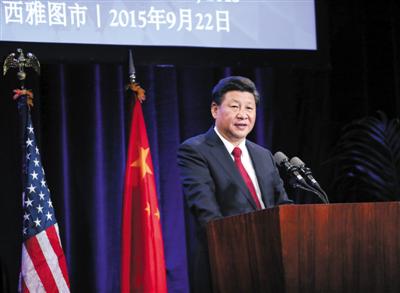 習(xí)近平：讓腐敗分子永無“避罪天堂”