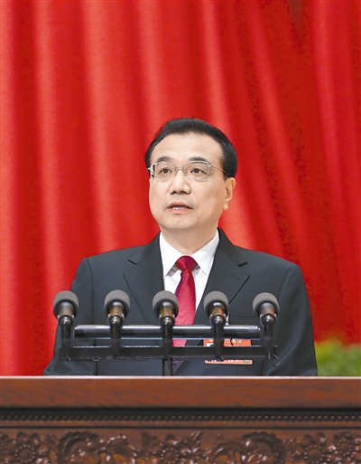 李克強政府工作報告