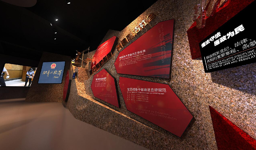 預防職務犯罪,警示教育基地,濯政溢彩