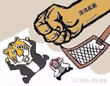 黨風(fēng)廉政狀況的巨變