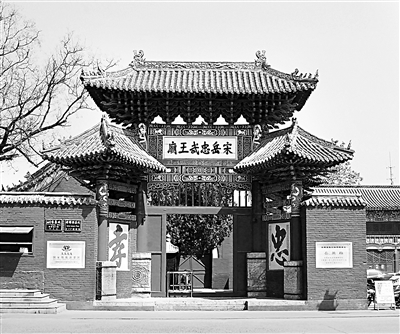 河南湯陰是岳飛的故鄉(xiāng)，圖為湯陰宋岳忠武王廟（即岳飛廟）大門。