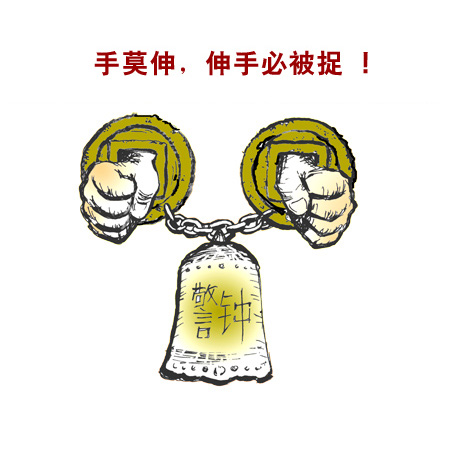 警示教育月6人主動(dòng)交代問(wèn)題