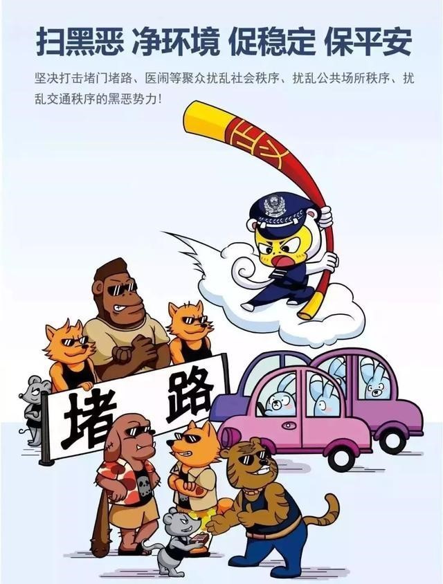 放任黑惡勢(shì)力壟斷市場(chǎng) 數(shù)十名“保護(hù)傘”受嚴(yán)懲