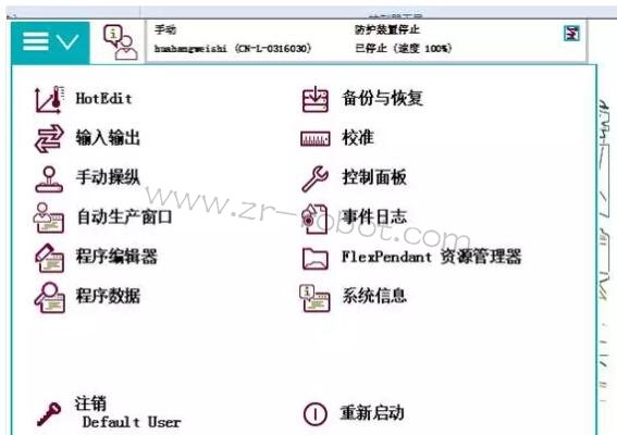 ABB機(jī)器人如何創(chuàng)建數(shù)組