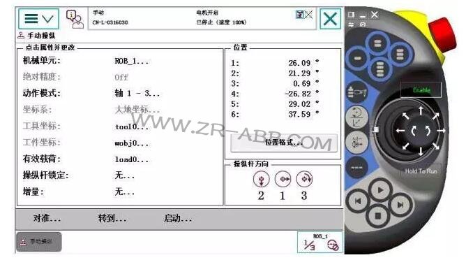 干貨 | 如何為ABB機(jī)器人添加外部軸(導(dǎo)軌)