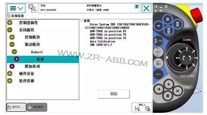 干貨 | 如何為ABB機(jī)器人添加外部軸(導(dǎo)軌)