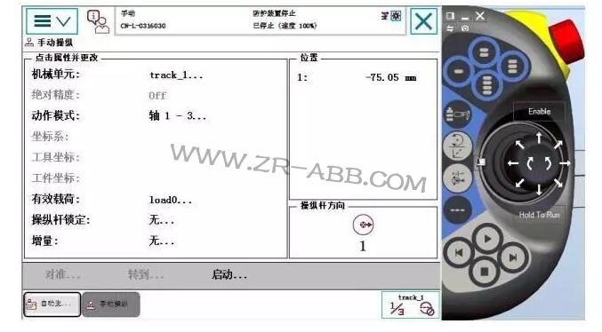 干貨 | 如何為ABB機(jī)器人添加外部軸(導(dǎo)軌)