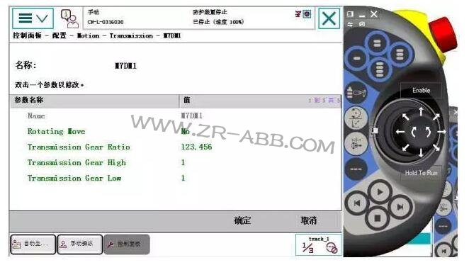 干貨 | 如何為ABB機(jī)器人添加外部軸(導(dǎo)軌)