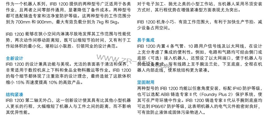 ABBCIRB 1200UI(y)C˹