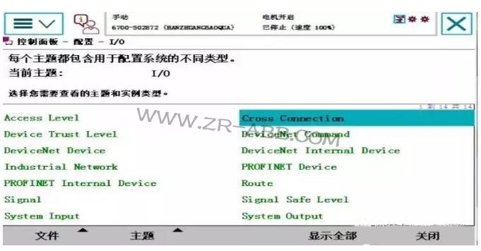 ABB機器人維修創(chuàng)建信號及關(guān)聯(lián)信號步驟