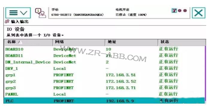 ABB機器人維修創(chuàng)建信號及關(guān)聯(lián)信號步驟