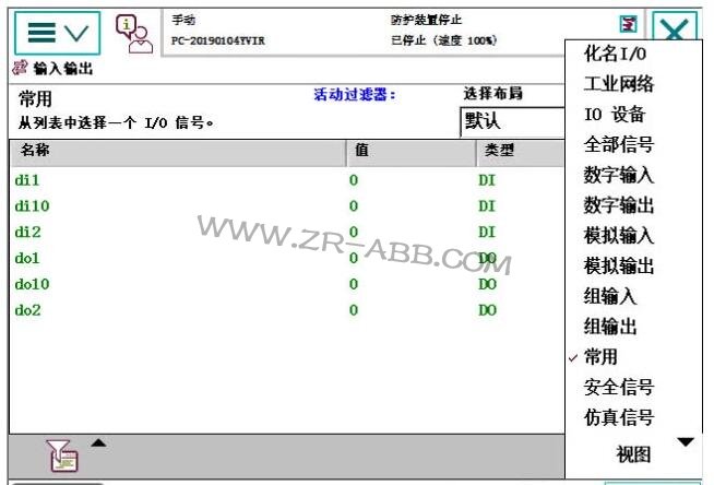 ABB機器人IO基本操作接線步驟