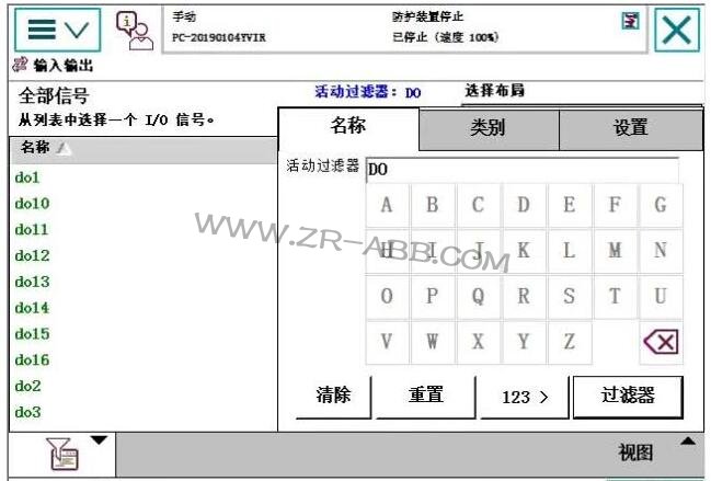 ABB機器人IO基本操作接線步驟
