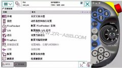 ABB機器人示教盒屏幕校準(zhǔn)詳解