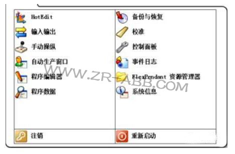 ABB機(jī)器人定義工具坐標(biāo)系的步驟